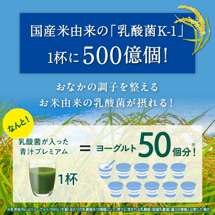 世田谷自然食品 青汁プレミアム 30本入り 3箱セット 2510Amazon 