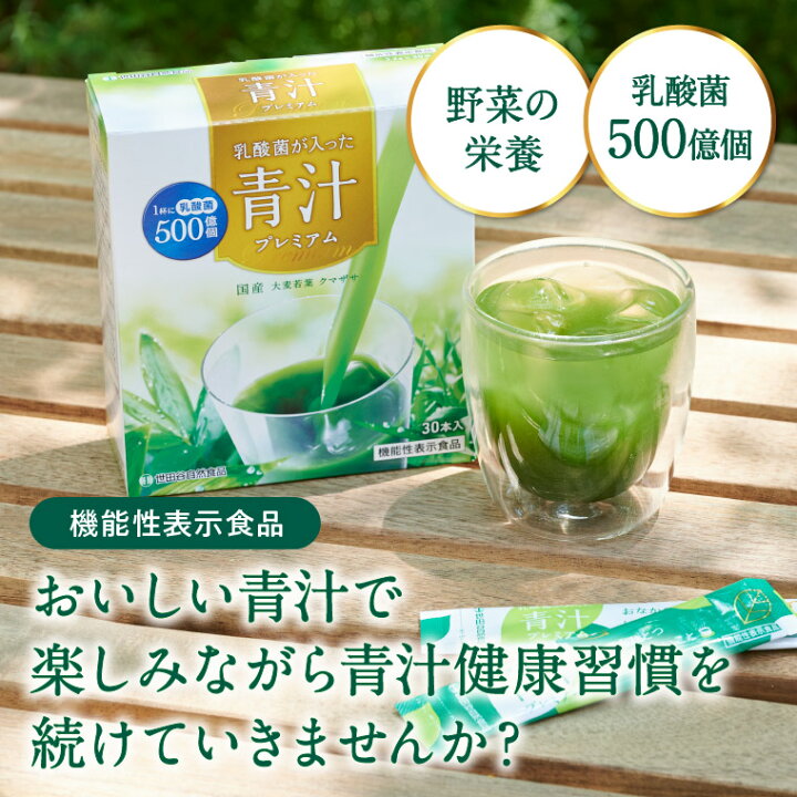 楽天市場】【最大P20倍 4/10(木) 1時59迄!】世田谷自然食品 乳酸菌が 