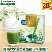 楽天市場】すこやか自慢 青汁と乳酸菌の通販