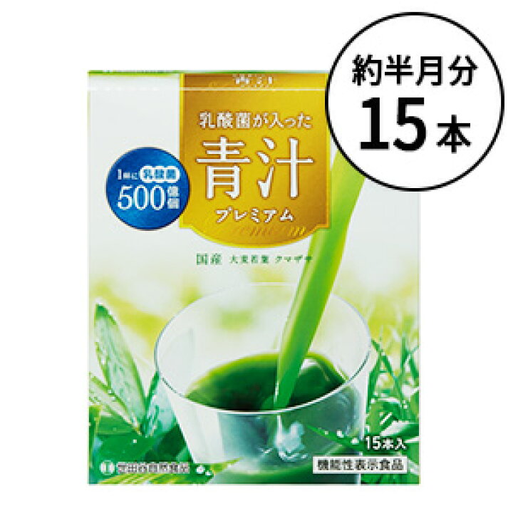 楽天市場】【最大P20倍 4/10(木) 1時59迄!】世田谷自然食品 乳酸菌が 