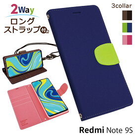Xiaomi Redmi Note 9S ケース 手帳型 全3色 ケース カバー 2WAYワンタッチ着脱ストラップ付 カード収納あり シャオミ レッドミー ノートナイン エス 手帳ケース スマホカバーredminote9s カバー シズカウィル(shizukawill)