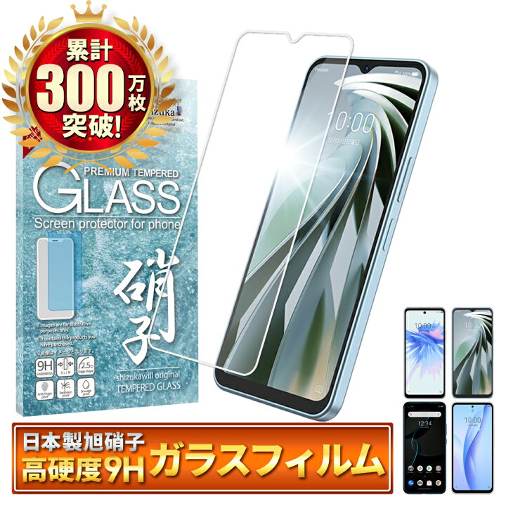 楽天市場】ZTE Libero 5G iv ガラスフィルム Libero5G iii 保護