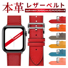 Apple Watch バンド apple watch 9 8 SE2 7 6 SE 5 4 ベルト applewatch 45mm 44mm 42mm 41mm 40mm 38mm アップルウォッチ series 3 2 1 本革ベルト 全6色 バックル レザーバンド 01 shizukawill シズカウィル