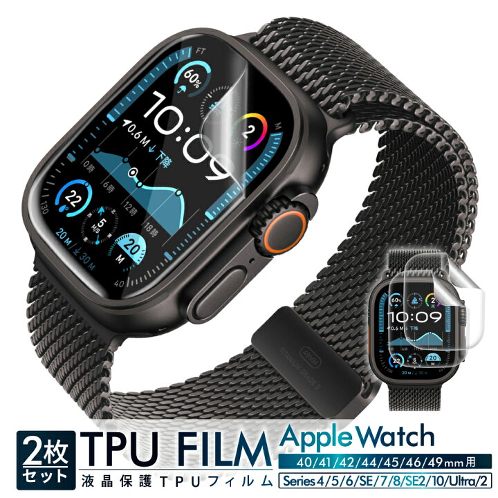 楽天市場】【10%OFFクーポン配布中】 Apple Watch Ultra 2 フィルム 