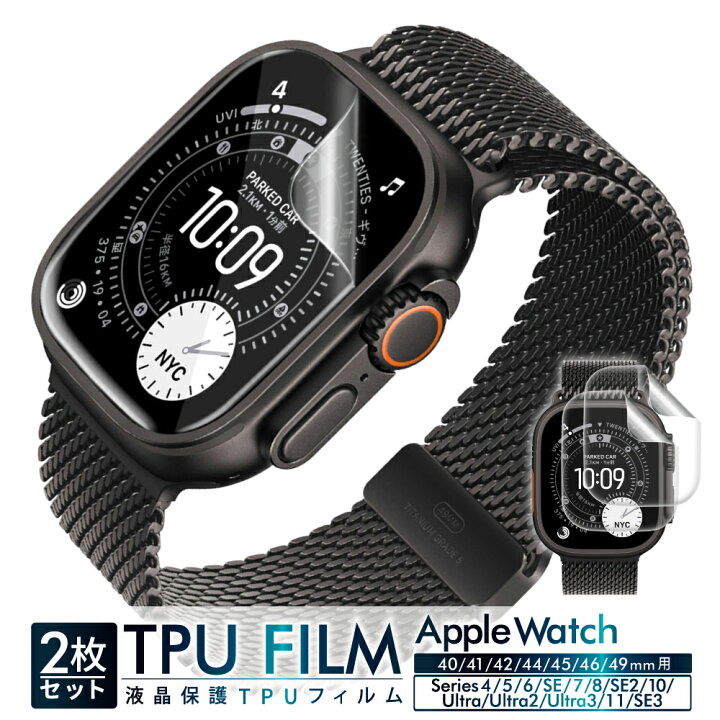 楽天市場】Apple Watch SE3 フィルム Apple Watch Ultra 2 保護 