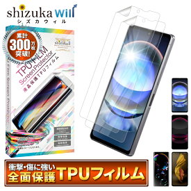 AQUOS R8 Pro フィルム AQUOS R7 AQUOS R6 全面保護フィルム LEITZ PHONE 1 保護フィルム アクオス r8pro r7 r6 フィルム TPUフィルム 全面 保護 液晶保護フィルム 2枚セット shizukawill シズカウィル