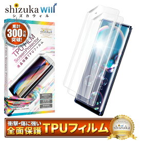 AQUOS R6 LEITZ PHONE 1 保護フィルム 液晶保護フィルム aquosr6 leitzphone1 TPUフィルム 全面保護フィルム アクオス R6 ライツフォン1 フィルム 全面 保護 液晶保護フィルム 2枚セット shizukawill シズカウィル