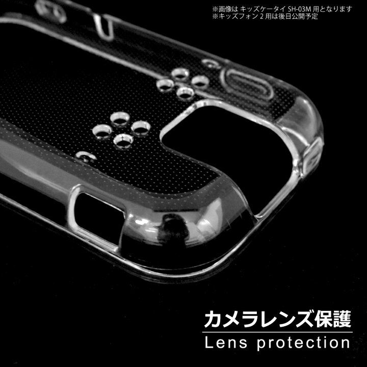 楽天市場】キッズフォン2 901SI ケース カバー キッズフォン 2 901si カバー クリアケース 高透明 衝撃吸収 指紋軽減 落下防止 ストラップ付 TPU クリア ソフト スマホケース softbank ソフトバンク ケース shizukawill シズカウィル : shizukawill (シズカウィル) 楽天市場】キッズフォン2 901SI ケース カバー キッズフォン 2 901si カバー クリアケース 高透明 衝撃吸収 指紋軽減 落下防止 ストラップ付 TPU クリア ソフト スマホケース softbank ソフトバンク ケース shizukawill シズカウィル : shizukawill (シズカウィル)