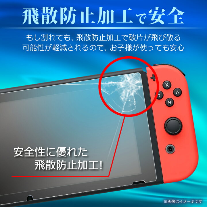楽天市場】Nintendo Switch 有機ELモデル フィルム ガラスフィルム 目に優しい ブルーライトカット Nintendo Switch Lite 保護フィルム ニンテンドースイッチ ライト 液晶保護フィルム 任天堂スイッチ shizukawill シズカウィル : shizukawill(シズカウィル) 楽天市場】Nintendo Switch 有機ELモデル フィルム ガラスフィルム 目に優しい ブルーライトカット Nintendo Switch Lite 保護フィルム ニンテンドースイッチ ライト 液晶保護フィルム 任天堂スイッチ shizukawill シズカウィル : shizukawill(シズカウィル)