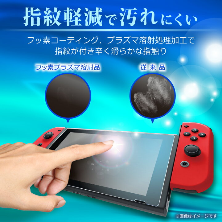 楽天市場】Nintendo Switch 有機ELモデル フィルム ガラスフィルム 目に優しい ブルーライトカット Nintendo Switch Lite 保護フィルム ニンテンドースイッチ ライト 液晶保護フィルム 任天堂スイッチ shizukawill シズカウィル : shizukawill(シズカウィル) 楽天市場】Nintendo Switch 有機ELモデル フィルム ガラスフィルム 目に優しい ブルーライトカット Nintendo Switch Lite 保護フィルム ニンテンドースイッチ ライト 液晶保護フィルム 任天堂スイッチ shizukawill シズカウィル : shizukawill(シズカウィル)