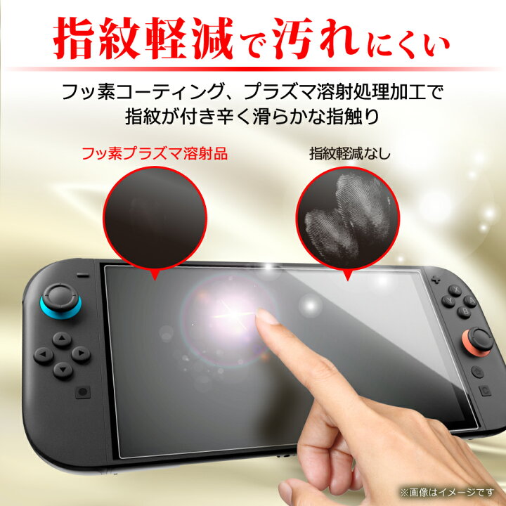楽天市場】【10%OFFクーポン配布中】 Nintendo Switch2 ガラスフィルム 