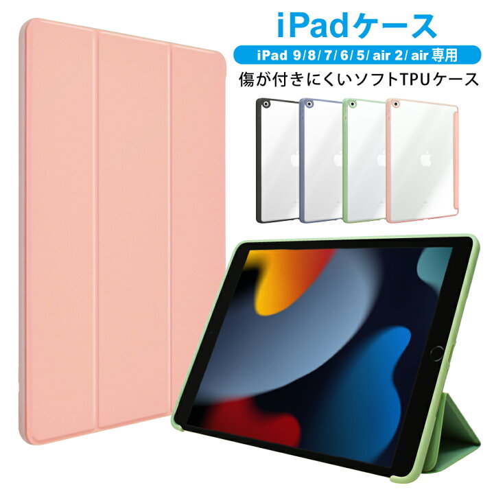 楽天市場】iPad 第9世代 第8世代 第7世代 ケース ipad 6 5 Air Air2  