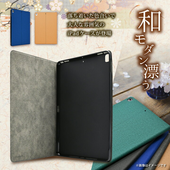 楽天市場】iPad 第9世代 第8世代 第7世代 ケース ipad 6 5 Air Air2 