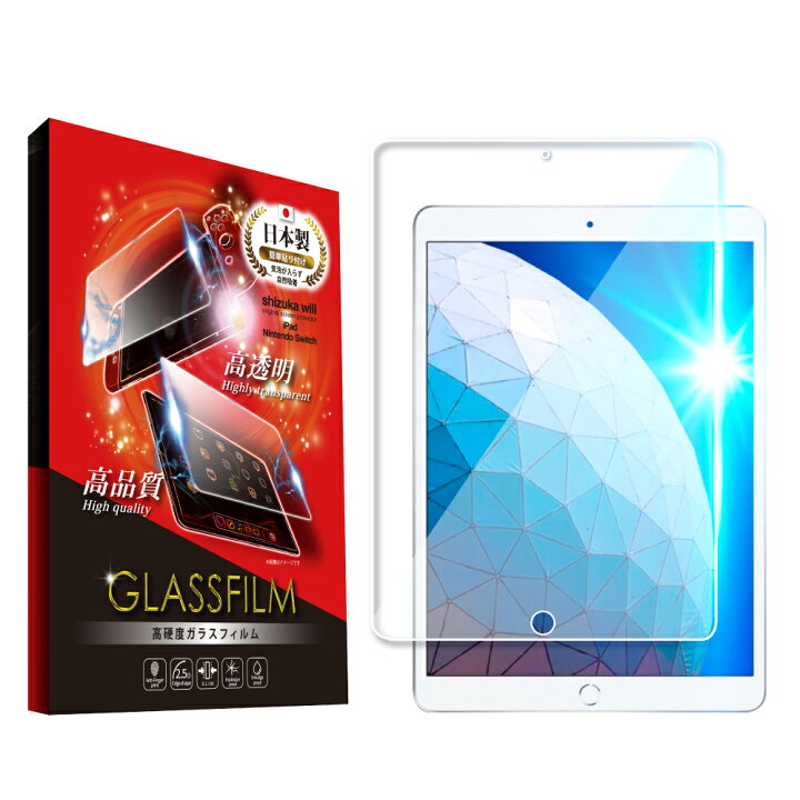 楽天市場】iPad ガラスフィルム iPad Air M4 M3 フィルム ブルーライト 