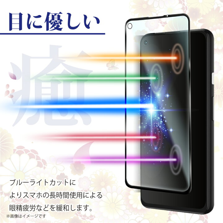 楽天市場】Google Pixel5a フィルム pixel 5a ガラスフィルム 目に優しい ブルーライトカット ピクセル5a 保護フィルム 10Hドラゴントレイル 液晶保護ガラス shizukawill シズカウィル : shizukawill(シズカウィル) 楽天市場】Google Pixel5a フィルム pixel 5a ガラスフィルム 目に優しい ブルーライトカット ピクセル5a 保護フィルム 10Hドラゴントレイル 液晶保護ガラス shizukawill シズカウィル : shizukawill(シズカウィル)