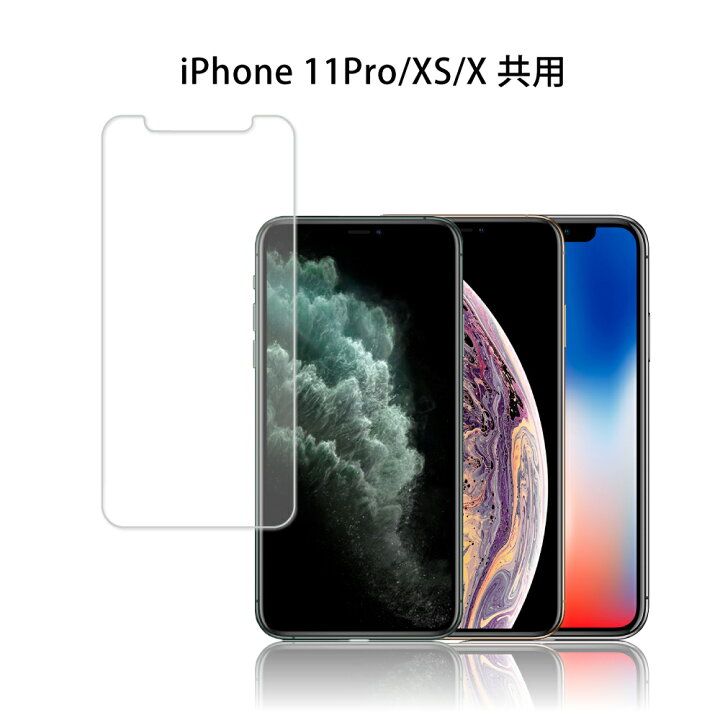 世界の人気ブランド iPhone11PRO iPhoneXS iPhoneX 保護フィルム ガラス保護フィルム iPhoneⅩ iPhoneXS iPhone11pro