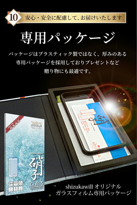 楽天市場】iPhone12 Pro ガラスフィルム 保護フィルム iPhone 12 フィルム アイフォン12 pro フィルム 液晶保護フィルム shizukawill シズカウィル : shizukawill(シズカウィル) 楽天市場】iPhone12 Pro ガラスフィルム 保護フィルム iPhone 12 フィルム アイフォン12 pro フィルム 液晶保護フィルム shizukawill シズカウィル : shizukawill(シズカウィル)