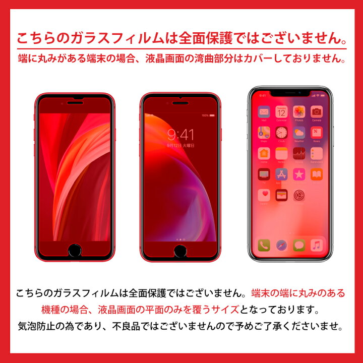 楽天市場 Offクーポン配布中 Iphonese3 フィルム 第3世代 ガラスフィルム 目に優しい ブルーライトカット フィルム 液晶保護 フィルム Iphone Se2 アイフォンse3 ガラスフィルム Iphonese3 フィルム Iphonese2 アイフォンse 保護フィルム Shizukawill シズカウィル