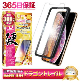 【 10Hドラゴントレイル 】iPhone18 pro 保護フィルム iPhone17e フィルム iPhone17 ガラスフィルム iPhone18 保護フィルム iPhone18 pro Max iPhone17 Air iPhone16e iPhone16 iPhone15 iPhone14 iPhone13 iPhone12 iPhoneSE アイフォン シズカウィル 液晶保護フィルム