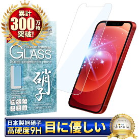 【ブルーライトカット】 iPhone17 ガラスフィルム iPhone16 フィルム iPhone16e 保護フィルム iPhone15 フィルム iPhone17 pro Max iPhone14 iPhone13 iPhone12 iPhone11 iPhoneSE iPhone17pro iPhone Air アイフォン シズカウィル 液晶保護フィルム