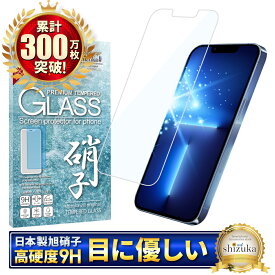【ブルーライトカット】 iPhone16e ガラスフィルム iPhone16 pro フィルム iPhone15 保護フィルム iPhone16 pro Max iPhone14 13 promax iPhone13 12mini iPhoneSE 第3世代 15pro 14pro 16e 16plus 16pro 16promax iPhone11 XS XR アイフォン シズカウィル 液晶保護フィルム