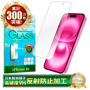 �y�A���`�O���A�z iPhone17 �K���X�t�B���� iPhone17 pro �t�B���� iPhone16e �ی�t�B���� iPhone16 �t�B���� iPhone17 pro Max iPhone15 iPhone14 iPhone13 12mini iPhoneSE iPhone17pro 17promax iPhone11 XS XR iPhone Air �A�C�t�H�� 