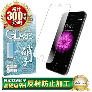 【アンチグレア】 iPhone17 ガラスフィルム iPhone17 pro フィルム iPhone Air 保護フィルム iPhone16 iPhone16e フィルム iPhone17 pro Max iPhone15 iPhone14 iPhone13 12mini iPhoneSE iPhone17pro 17promax iPhone11 XS XR アイフォン