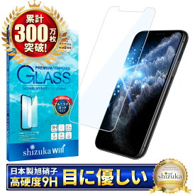 【ブルーライトカット】iPhone18 pro 保護フィルム iPhone17 フィルム iPhone17e ガラスフィルム iPhone18 pro Max 保護フィルム iPhone17 iPhone16e iPhone16 iPhone15 iPhone14 iPhone13 iPhone12 iPhone11 iPhoneSE iPhone Air アイフォン シズカウィル 液晶保護フィルム