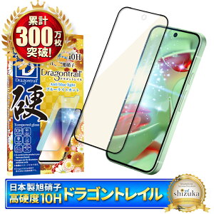 Google Pixel 9 KXtB Google Pixel9 یtB sNZ9 SʕیtB tB u[CgJbg sNZ ʕیtB S ی tیtB KX 10HhS