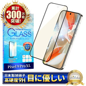 yGg[P10{z Google Pixel 9 Pro XL KXtB Google Pixel9 Pro XL یtB sNZ9pro xl SʕیtB tB u[CgJbg sNZ ʕیtB S ی t