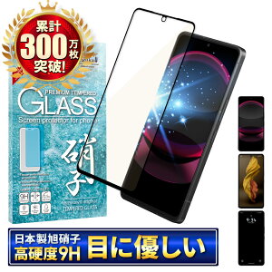 AQUOS R8 Pro KXtB u[CgJbg AQUOS R7 SʕیtB SH-51D SH-52C A202SH یtB tB ANIX S ی LEITZ PHONE 3 tیtB VYJEB 