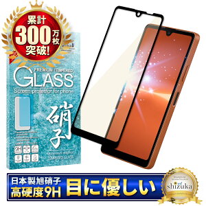 Xperia Ace iii SO-53C SOG08 KXtB یtB u[CgJbg xperiaAceiii xperia Aceiii KXtB tB GNXyA S ی tیtB VYJEB 