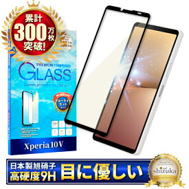 Xperia 10 v SO-52D SOG11 ガラスフィルム 保護フィルム ブルーライトカット xperia10v xperia 10v ガラスフィルム フィルム エクスペリア 全面 保護 液晶保護フィルム シズカウィル 黒縁