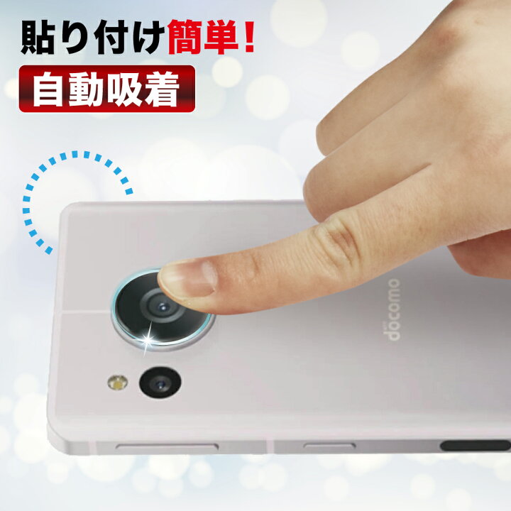 楽天市場】AQUOS R7 sense6s sense6 フィルム R6 レンズフィルム sense5G ガラスフィルム sense4 lite 保護フィルム sense4 basic カメラレンズ レンズカバー カメラ保護 shizukawill シズカウィル : shizukawill(シズカウィル) 楽天市場】AQUOS R7 sense6s sense6 フィルム R6 レンズフィルム sense5G ガラスフィルム sense4 lite 保護フィルム sense4 basic カメラレンズ レンズカバー カメラ保護 shizukawill シズカウィル : shizukawill(シズカウィル)