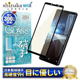 【15%OFFクーポン配布中】 Xperia 10 iii Lite SO-52B SOG04 ガラスフィルム 保護フィルム 目に優しい ブルーライトカット xperia10iii xperia 10iii ガラスフィルム フィルム エクスペリア 全面 保護 液晶保護フィルム shizukawill シズカウィル 黒縁