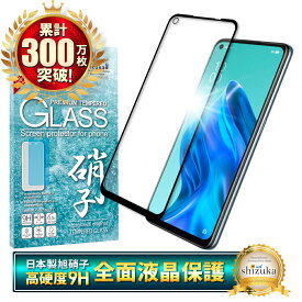 OPPO Reno5 A ガラスフィルム 保護フィルム 全面保護フィルム フィルム reno 5a リノ5a 全面 保護 液晶保護フィルム シズカウィル 黒縁