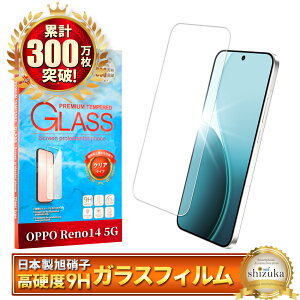 �y10%OFF�N�[�|���z�z���z OPPO Reno14 5G �K���X�t�B���� CPH2737 �ی�t�B���� �t�B���� reno 14 �t���ی�t�B���� �����K���X �V�Y�J�E�B��