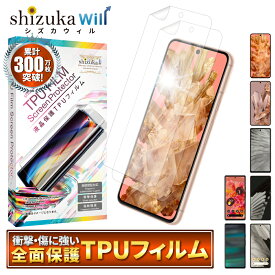 Google Pixel8 pro 保護フィルム Pixel7a フィルム Google Pixel7 Pixel7 pro Pixel6a Pixel6 TPUフィルム 液晶保護フィルム 2枚セット shizukawill シズカウィル