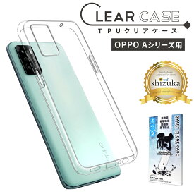 OPPO A77 ケース A55s A54 ケース OPPO A73 クリアケース oppo a55s 透明 クリア shizukawill シズカウィル