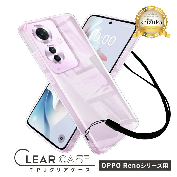 楽天市場】OPPO Reno11 A クリアケース Reno10 Pro 5G ケース Reno9 A 
