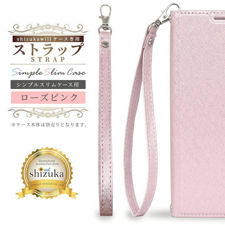 楽天市場 ピンク色 ストラップ スマホ 携帯ストラップ フック スマホストラップ シンプルスリム 手帳型スマホケース 対応 おしゃれ ショートストラップ 落下防止 Rose Pink スリム手帳 Shizukawill シズカウィル Shizukawill シズカウィル