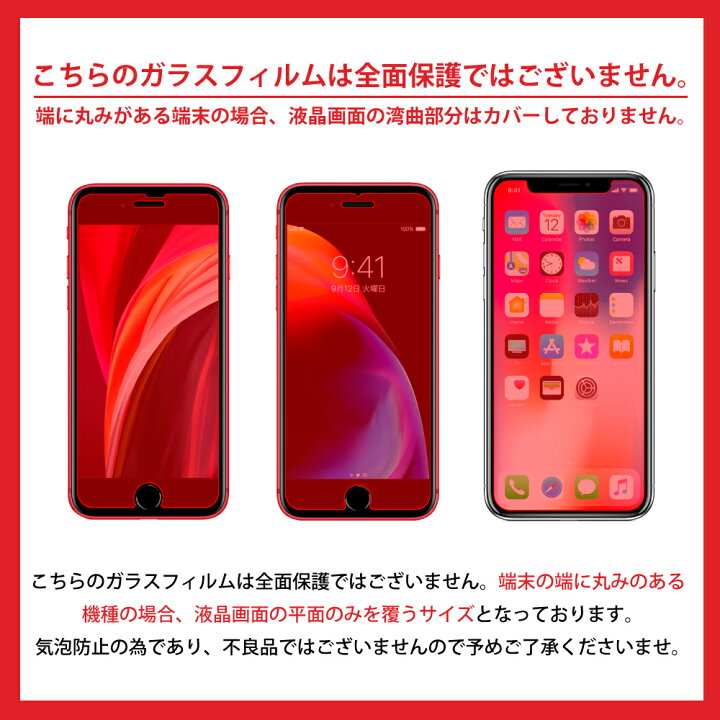 楽天市場】【10%OFFクーポン配布中】 iPhone11pro フィルム iPhone11 
