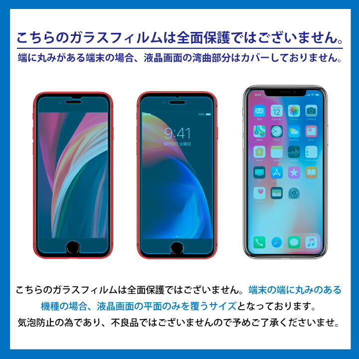 楽天市場】【15%OFFクーポン配布中】 iPhone8 ガラスフィルム 保護 