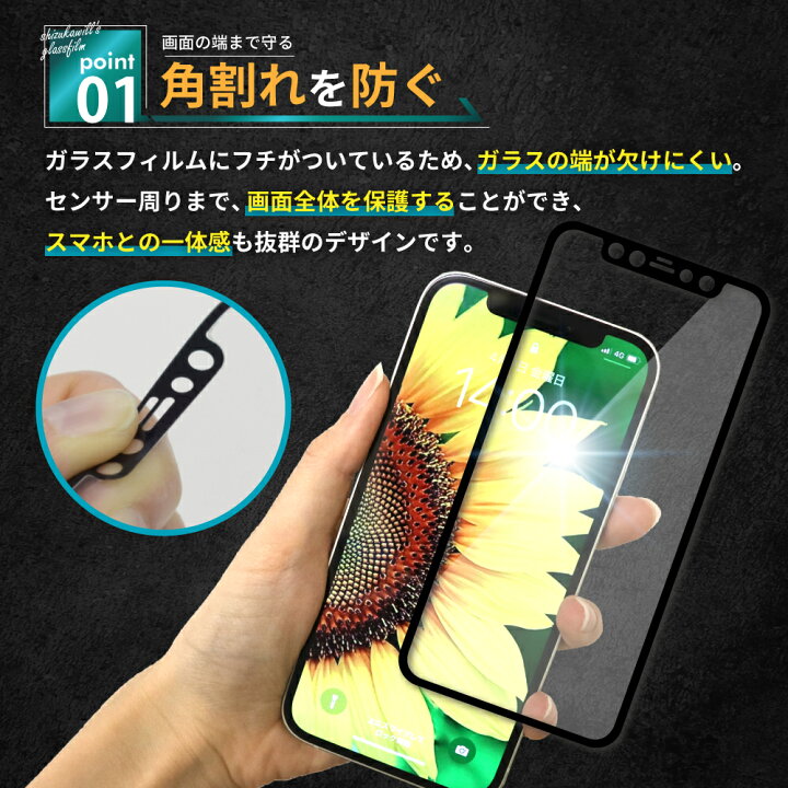 楽天市場】【10%OFFクーポン配布中】 iPhone11 ガラスフィルム 全面 