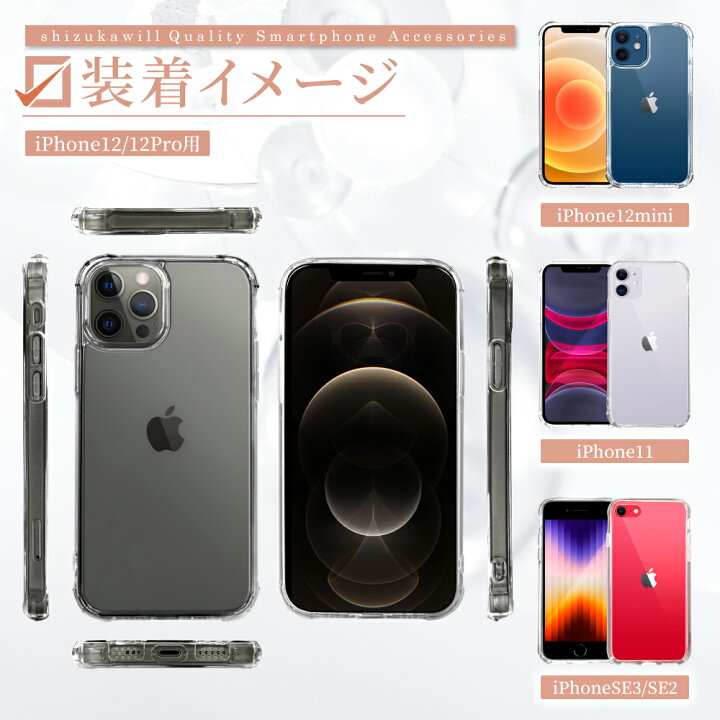 楽天市場】iPhone11 ケース 透明 クリア iPhone 11 クリアケース 耐 