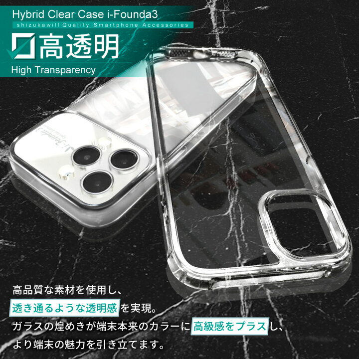 楽天市場】iPhone15 ケース iPhone15pro クリア ケース iPhone14 