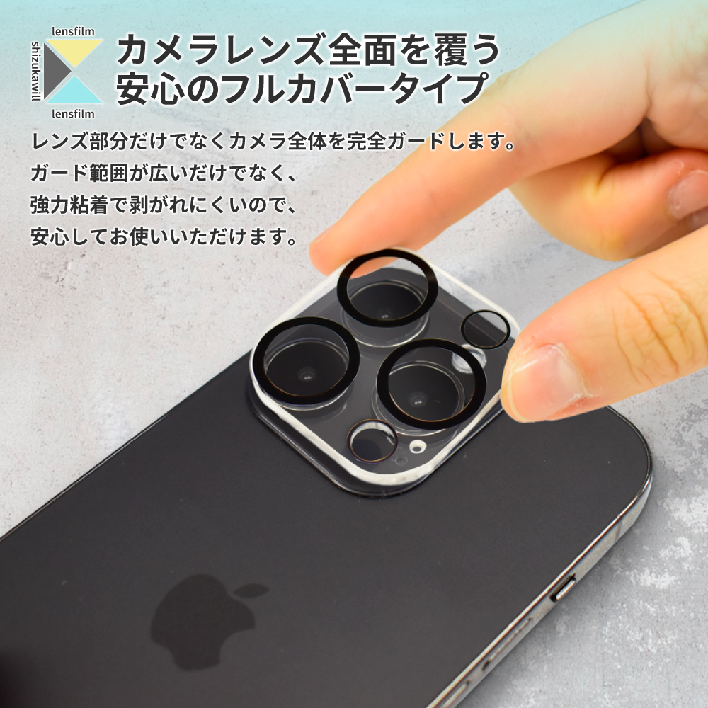 新品 iPhone 14 Pro レンズ 全面 保護 ガラス フィルム カバー 通販
