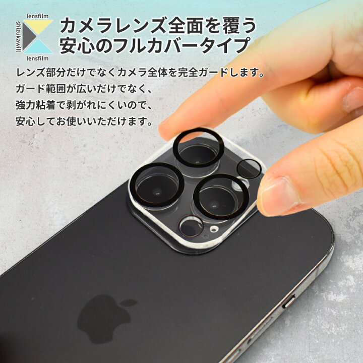 新品 iPhone 14 Pro レンズ 全面 保護 ガラス フィルム カバー