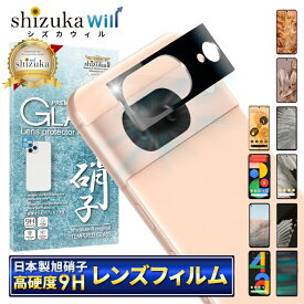 Google Pixel8 pro Pixel7a Pixel7 Pixel6a Pixel7 Pro Pixel6 Pro Pixel5a Pixel5 4a 5G カメラ保護フィルム カメラフィルム カメラ保護 レンズフィルム カメラカバー ガラスフィルム 全面保護 ピクセル カメラ レンズ 保護フィルム レンズカバー shizukawill シズカウィ