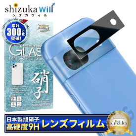 Google Pixel8a カメラ保護フィルム Google Pixel 8a カメラフィルム ピクセル8a レンズフィルム カメラ保護 カメラカバー カメラ レンズ 保護フィルム 全面保護 グーグル ピクセル 強化ガラス レンズカバー shizukawill シズカウィル